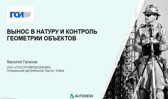 проектирование зданий и сооружений